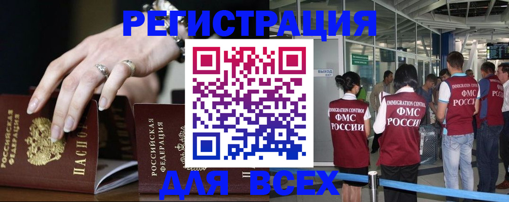 прописка в Острове