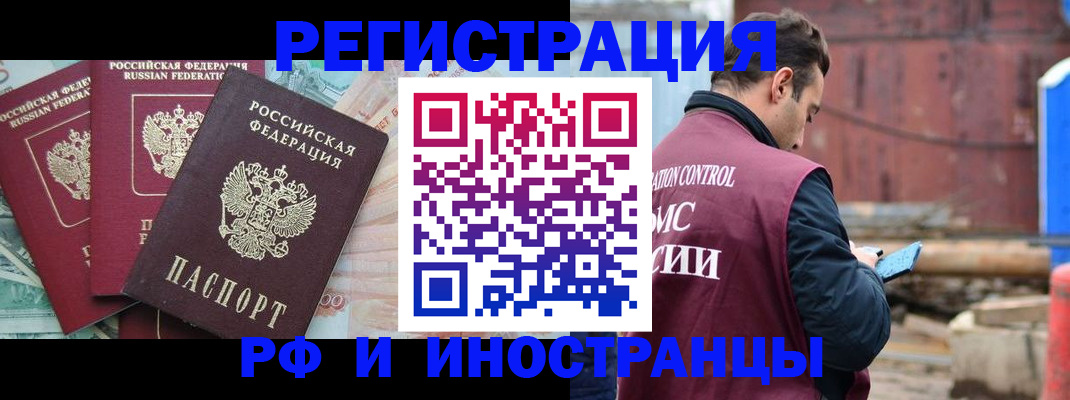 временная регистрация госуслуги в Острове