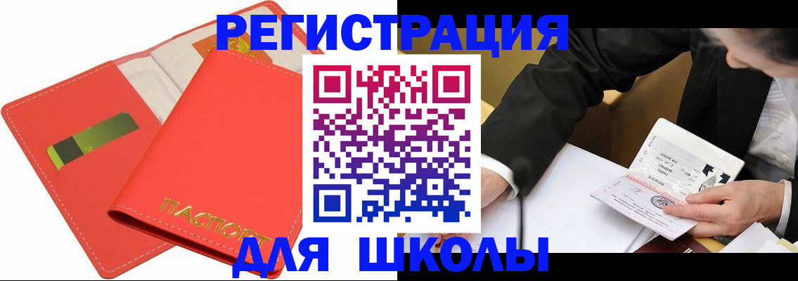 временная регистрация поиск в Острове