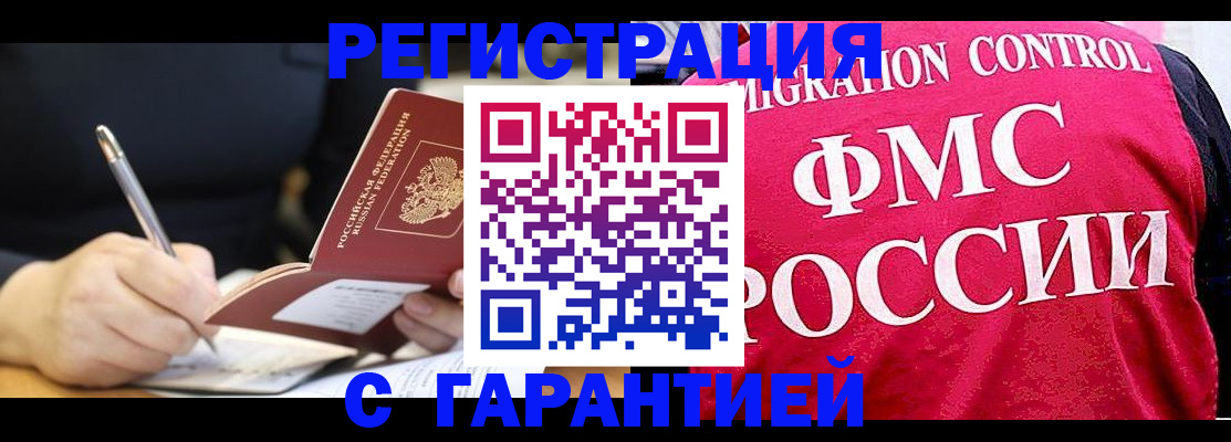временная регистрация недорого в Острове